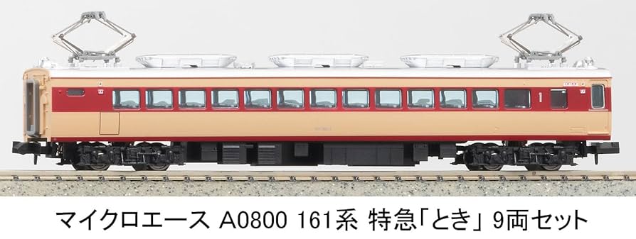 Amazon | マイクロエース Nゲージ 国鉄 161系 特急 「とき」 9両